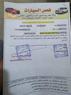 هیۆندای ئەکسنت